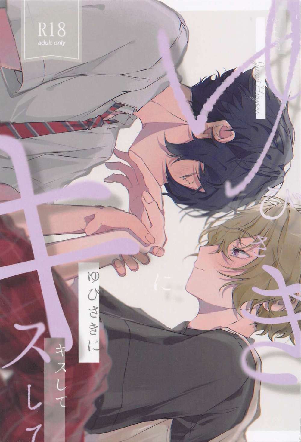 Ensemble-Stars - Kiss At Fingertips Ensemble Stars Character
