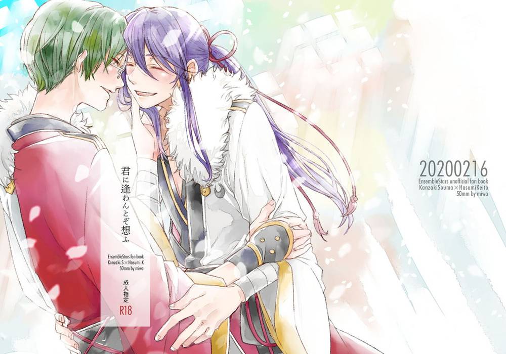 BL manga "Ensemble-Stars - Longing To Meet Kanzaki Hasumi" cover image