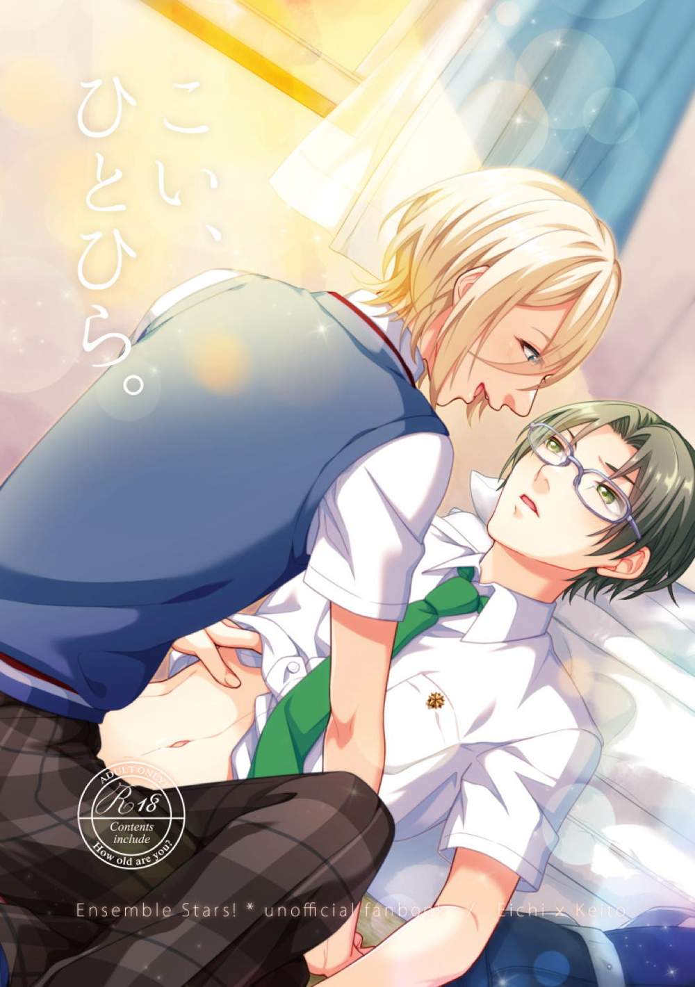 BL manga "Ensemble-Stars - Love A Single Petal Ensemble Stars Eikei" cover image