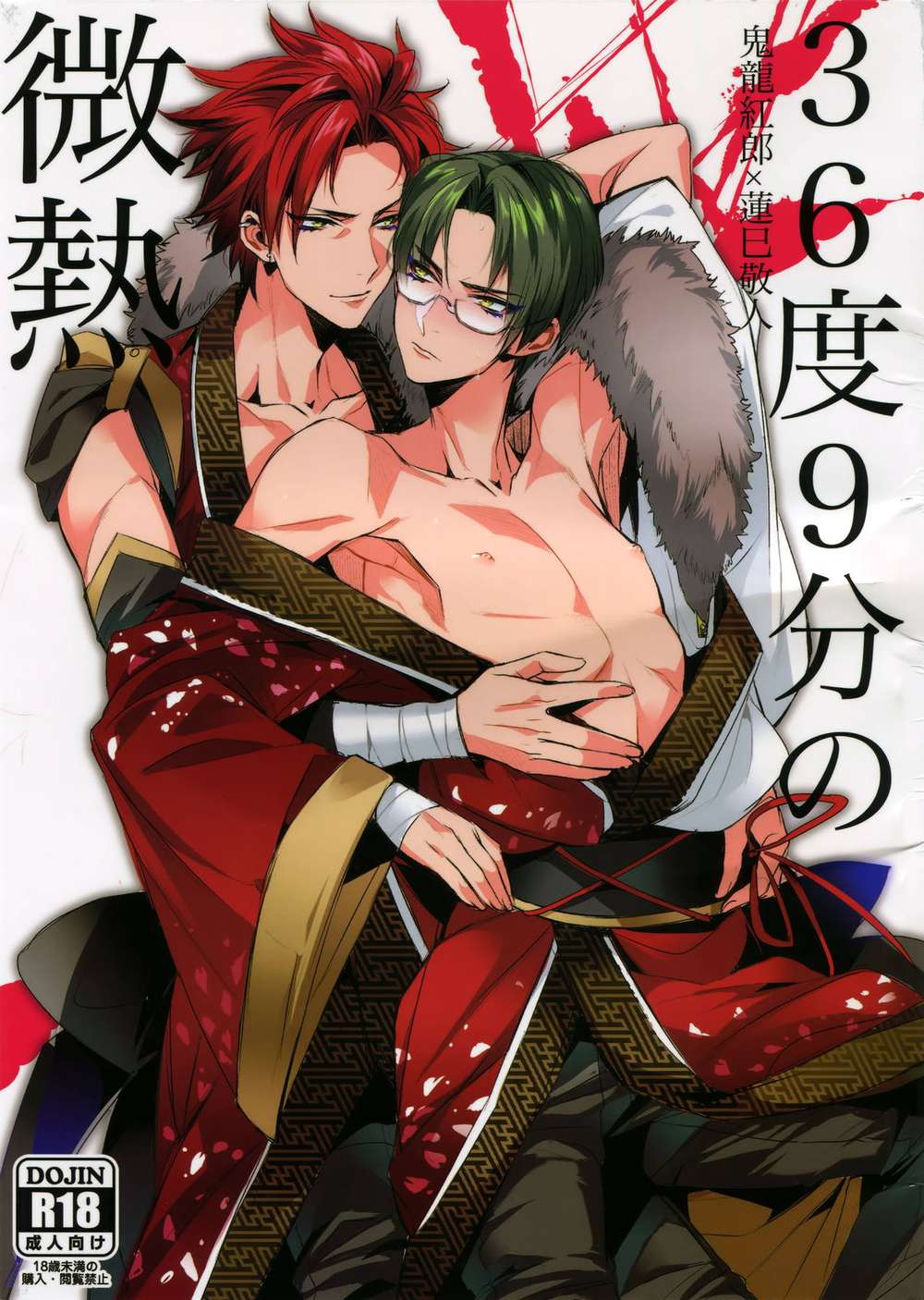 Ensemble-Stars - Mild Fever 36 9C