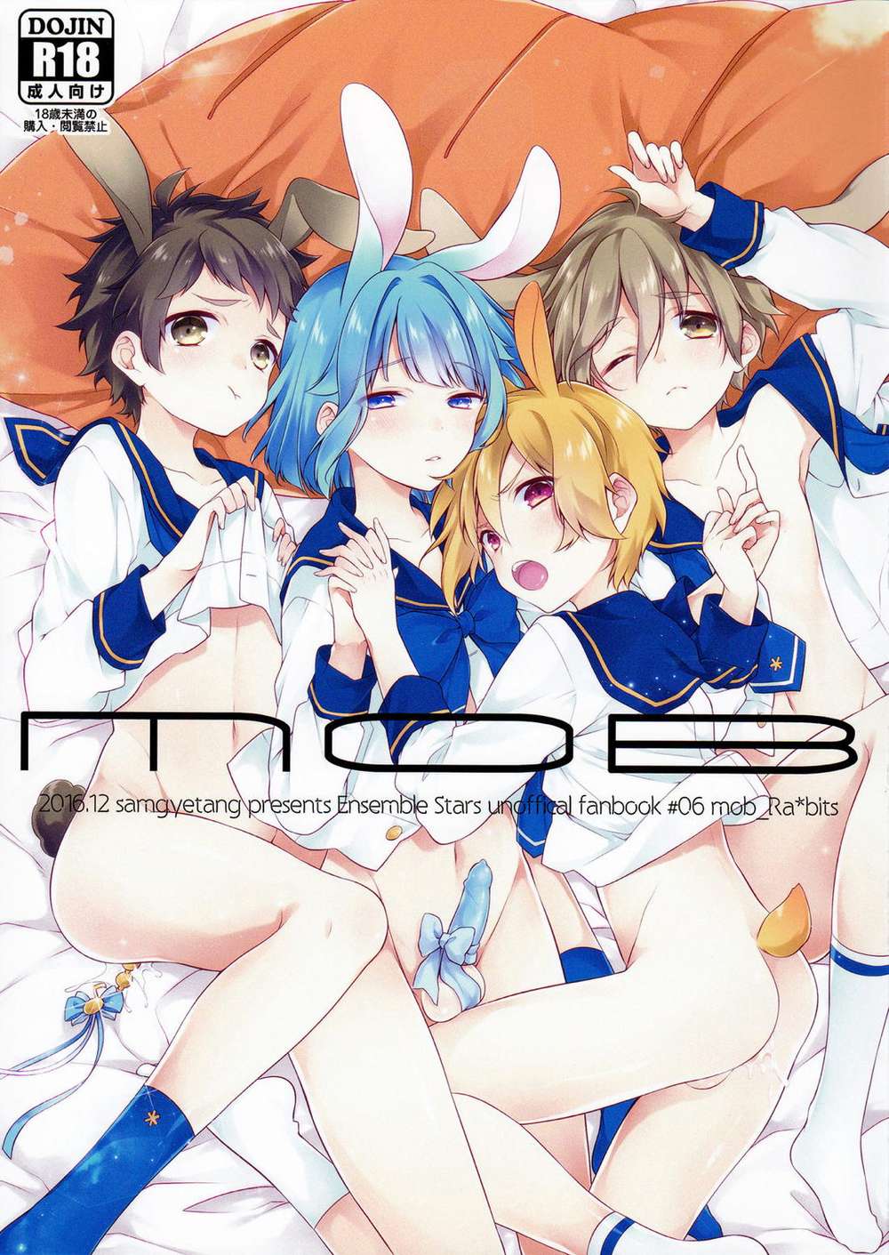 Recommended BL manga "Ensemble-Stars - Mob Ensemble Stars Mobnazu" cover image