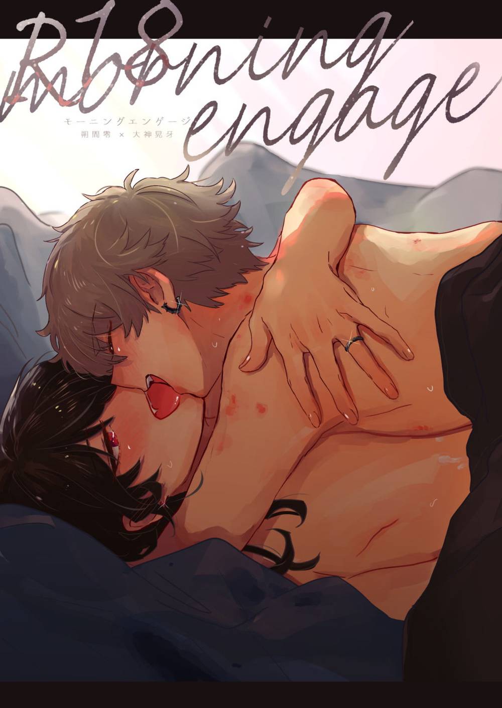 Ensemble-Stars - Morning Engage Ensemble Stars Rei Kou