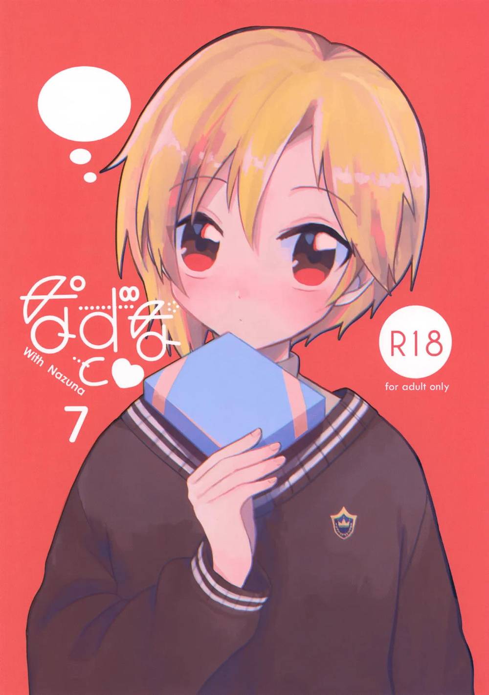 BL manga "Ensemble-Stars - Nazuna And 7" cover image