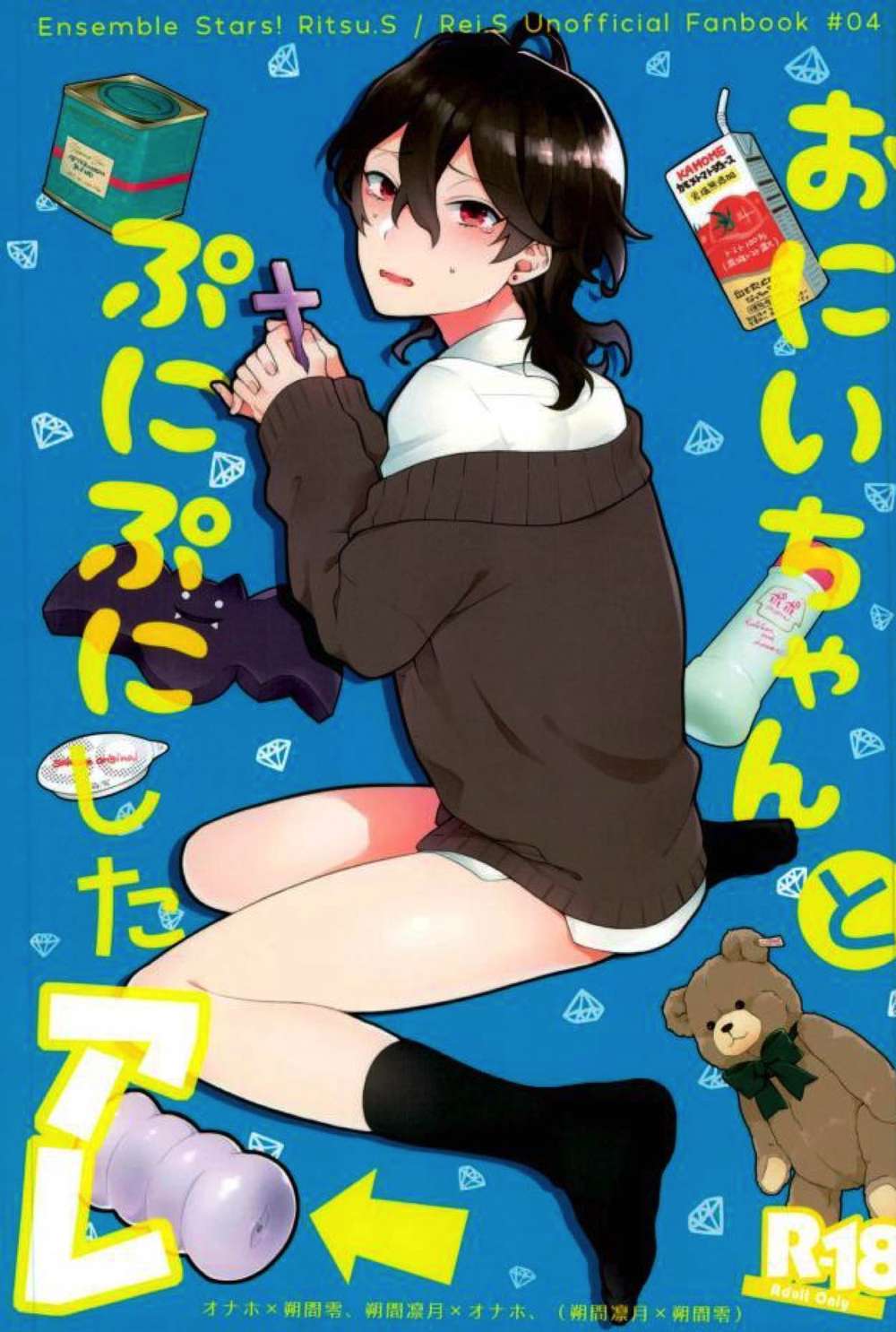 Ensemble-Stars - Oniichan Squishy Thing Ensemble Stars Rinrei