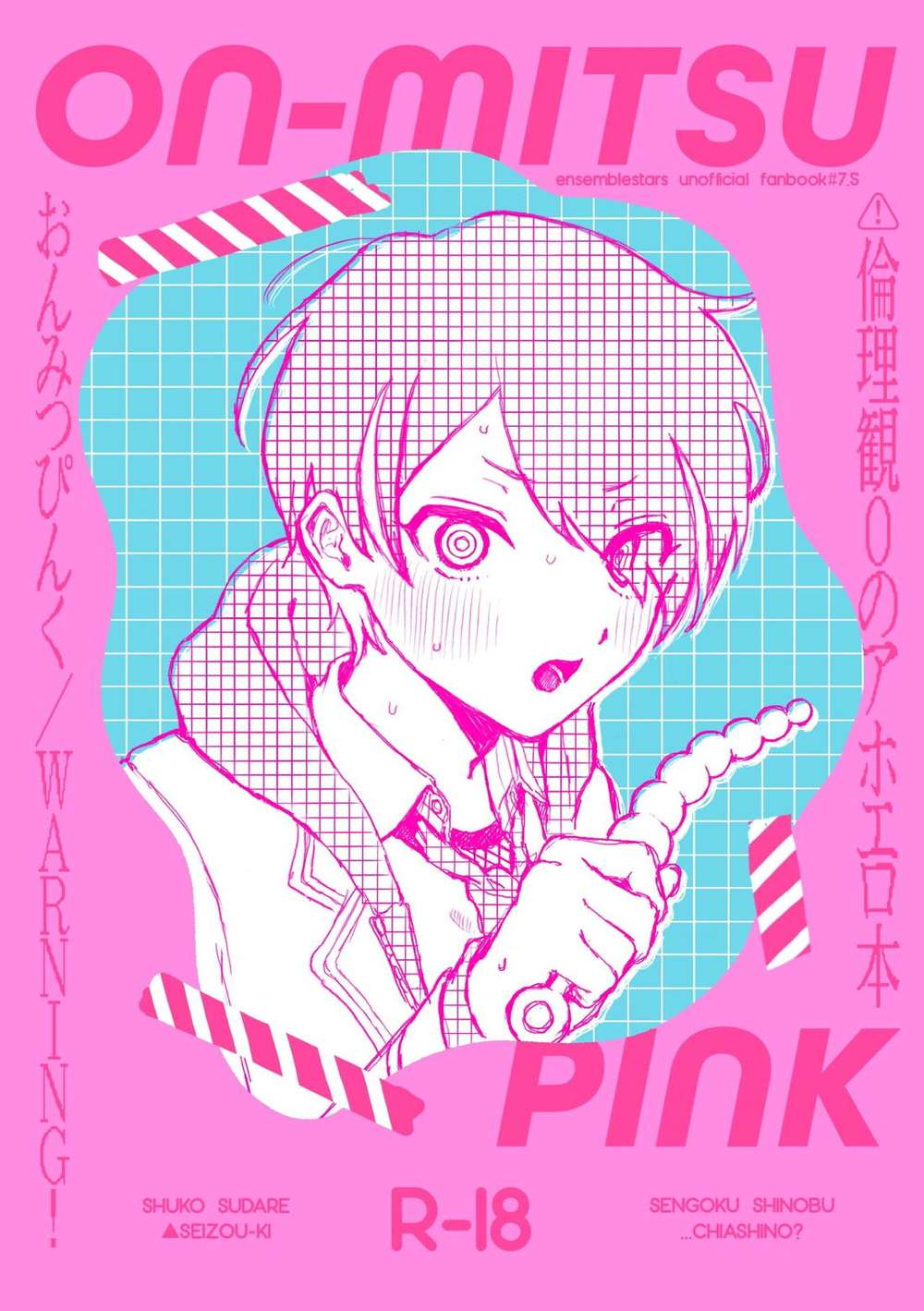 BL manga "Ensemble-Stars - Onmitsu Pink Ensemble Stars Mamoru Sen" cover image