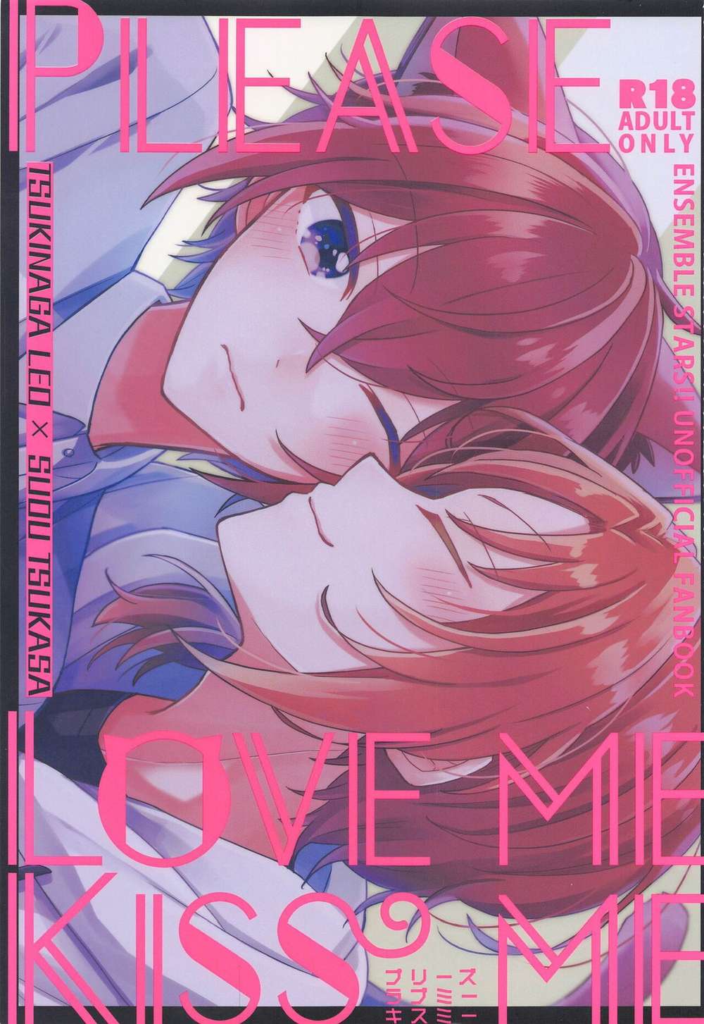 BL manga "Ensemble-Stars - Please Love Me Kiss Me Ensemble Stars Leo" cover image