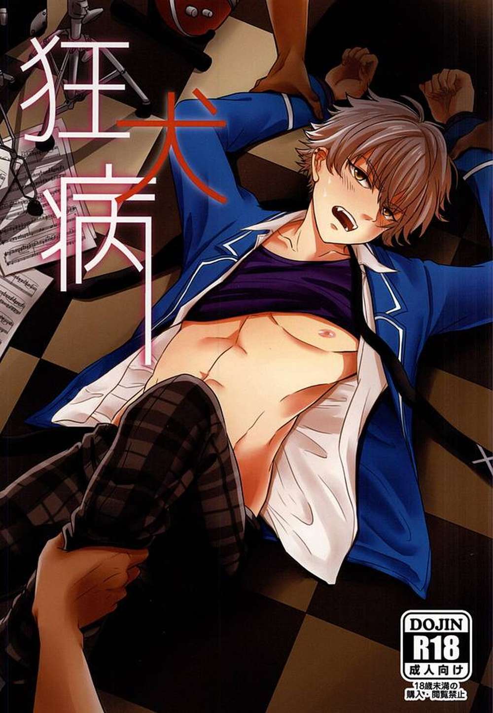 Ensemble-Stars - Rabies Ensemble Stars Mob Kou