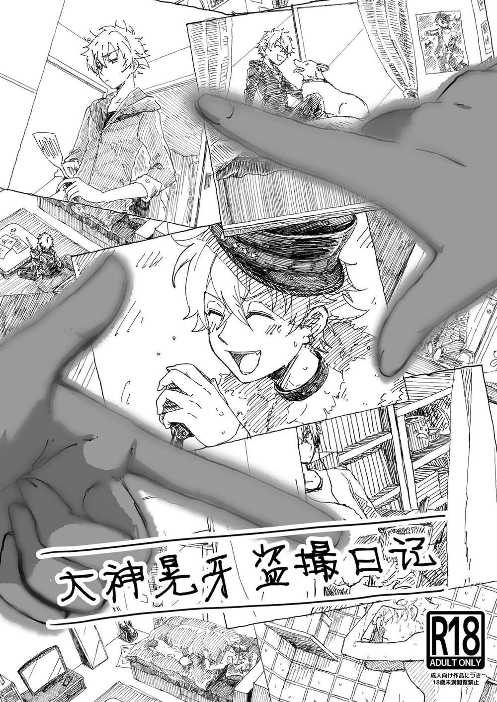 Ensemble-Stars - Secret Diary