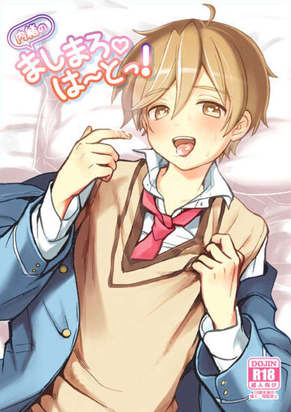 Recommended BL manga "Ensemble-Stars - Secret Mashiro Mob" cover image