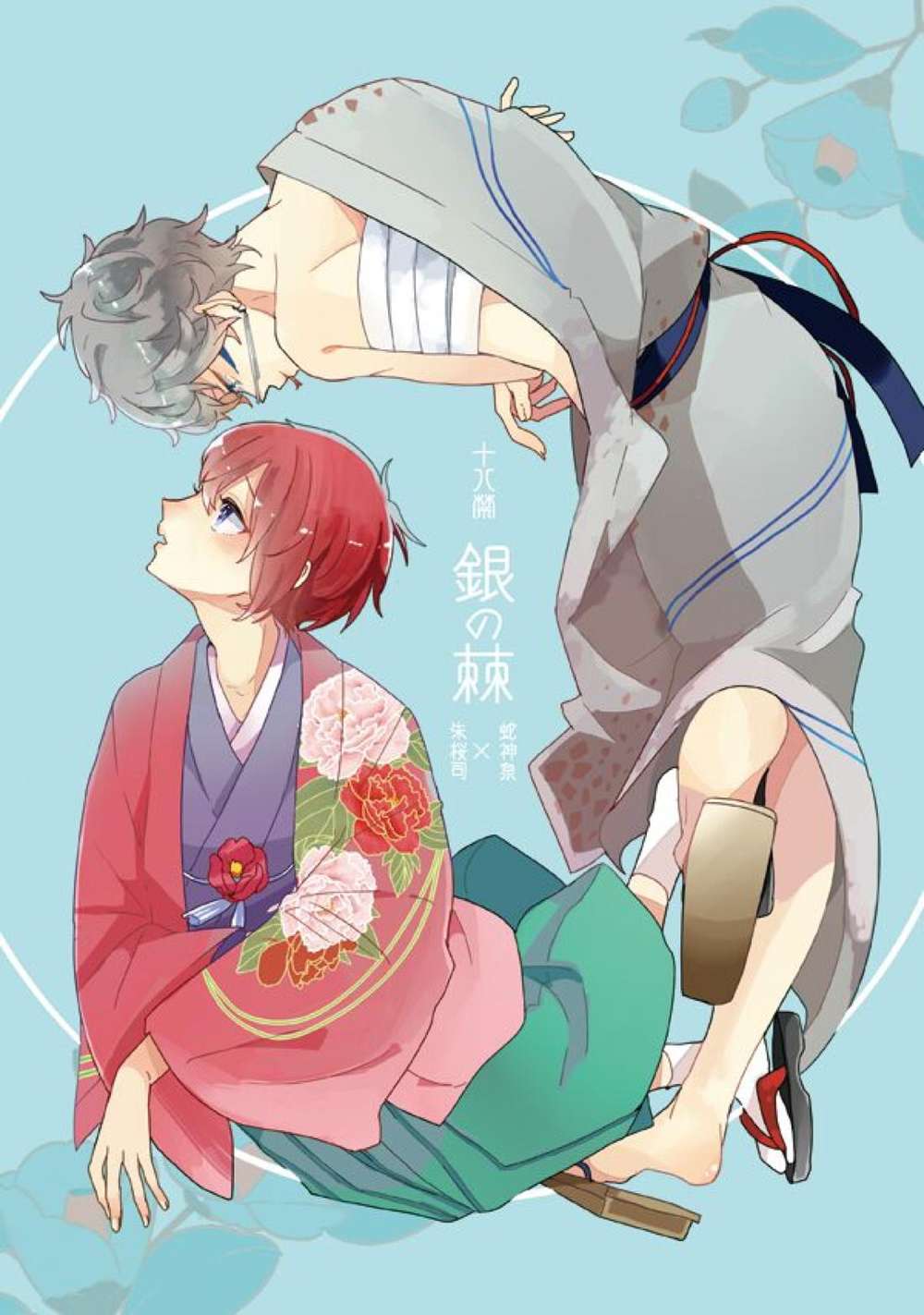 BL manga "Ensemble-Stars - Silver Thorn Izumi Tsukasa" cover image
