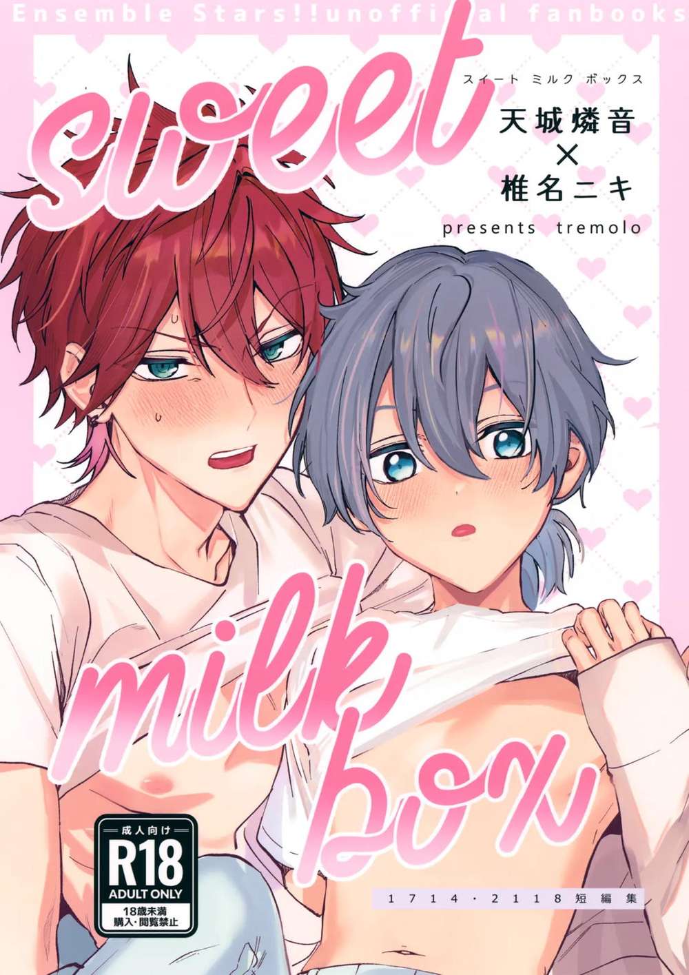 BL manga "Ensemble-Stars - Sweet Milk Box Ensemble Stars Riniki" cover image