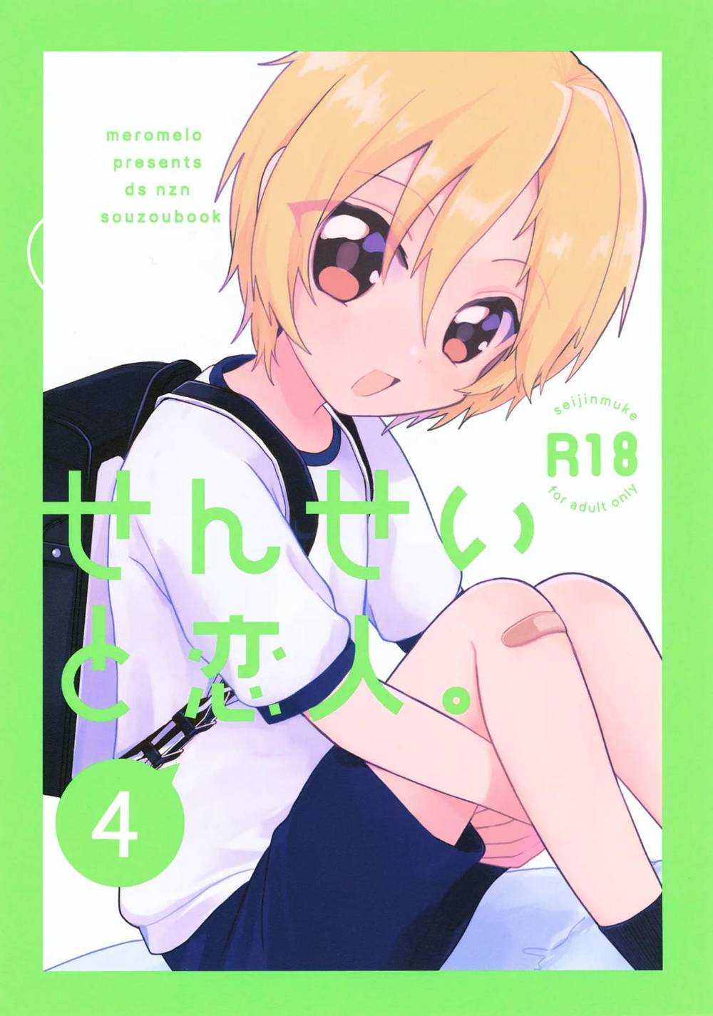 Recommended BL manga "Ensemble-Stars - Teacher And Lover Vol4" cover image
