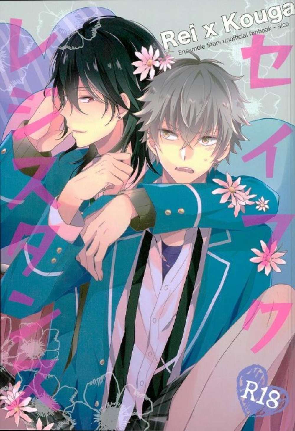 BL manga "Ensemble-Stars - Uniform Resistance" cover image