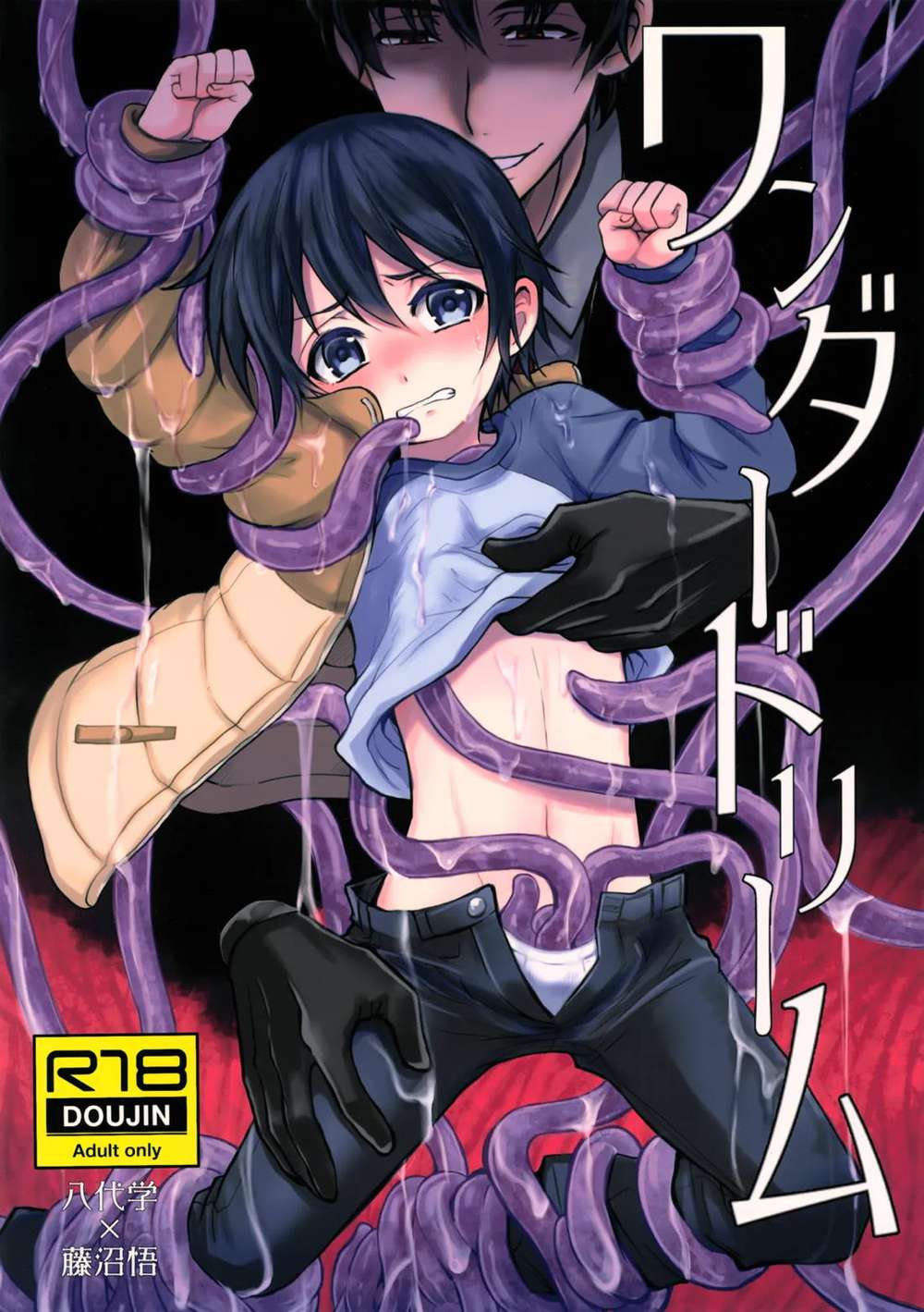 Erased - Wonder Dream Erased