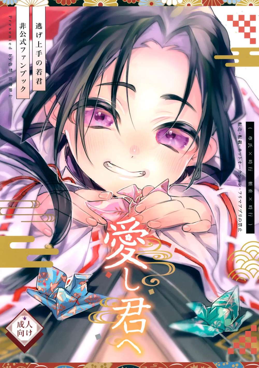 Escape-Artist-Young-Lord - To My Beloved Young Lord Escape Expert