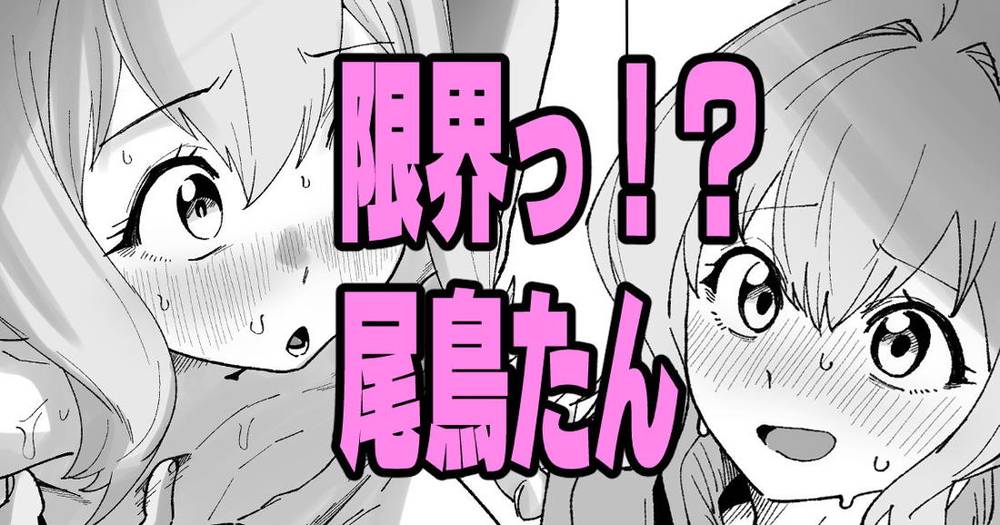 Even-The-Student-Council-Has-Holes - Limit Otori Tan Mob X Tan