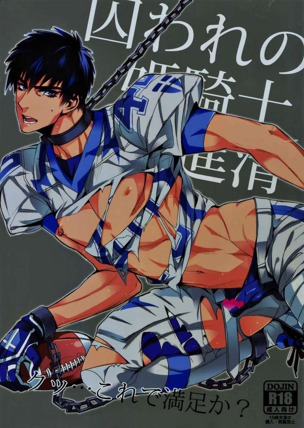 Eyeshield-21 - Captive Princess Knight Shin Seijuro