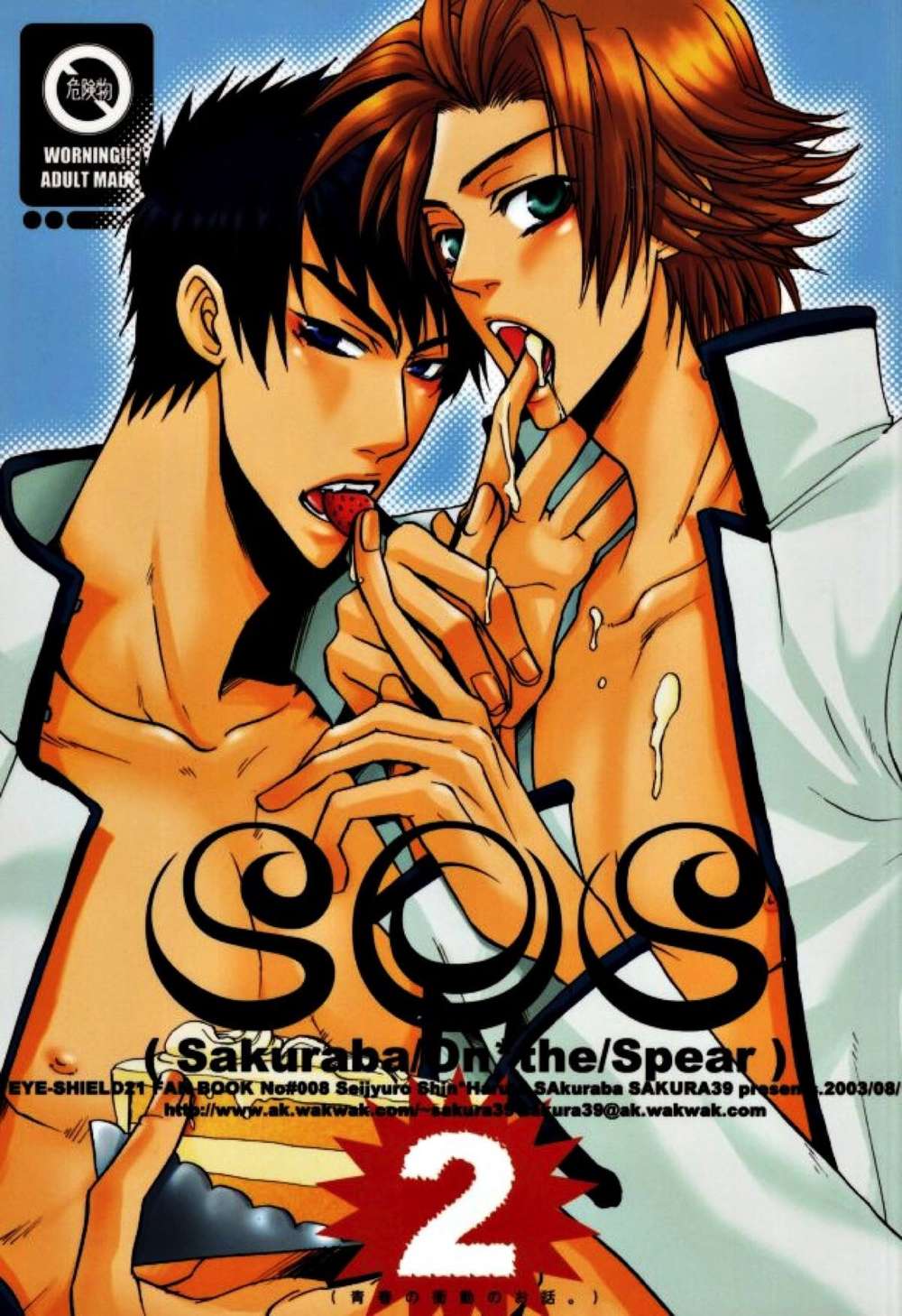 Eyeshield-21 - Sos2 Eyeshield21 Shinsakura