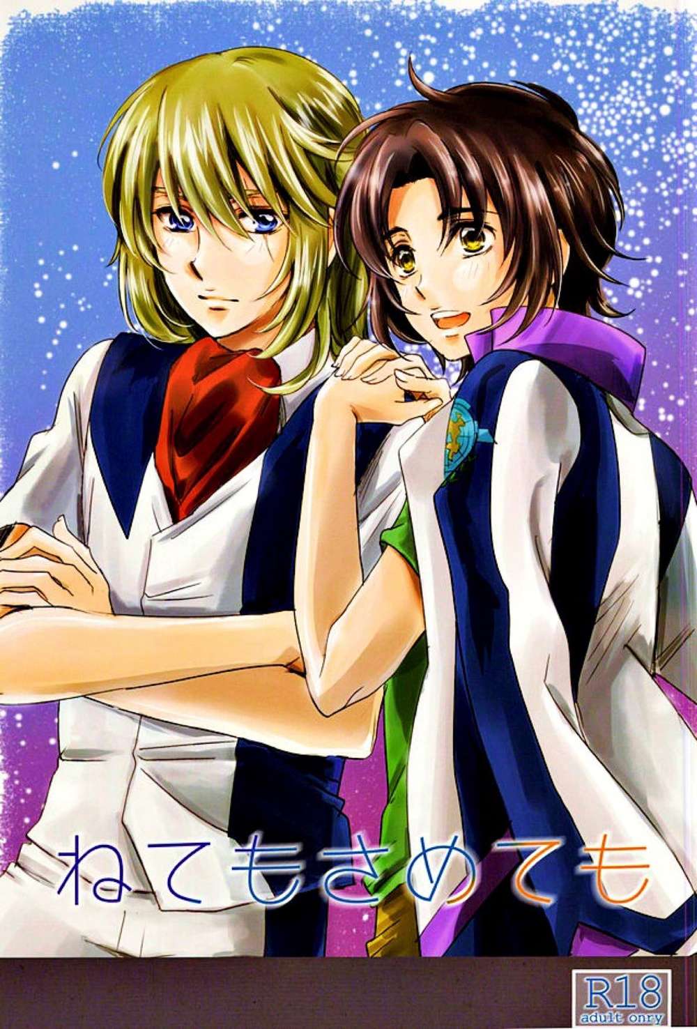 Fafner-In-The-Azure - Asleeporawake Fafner In The Azure Soushi