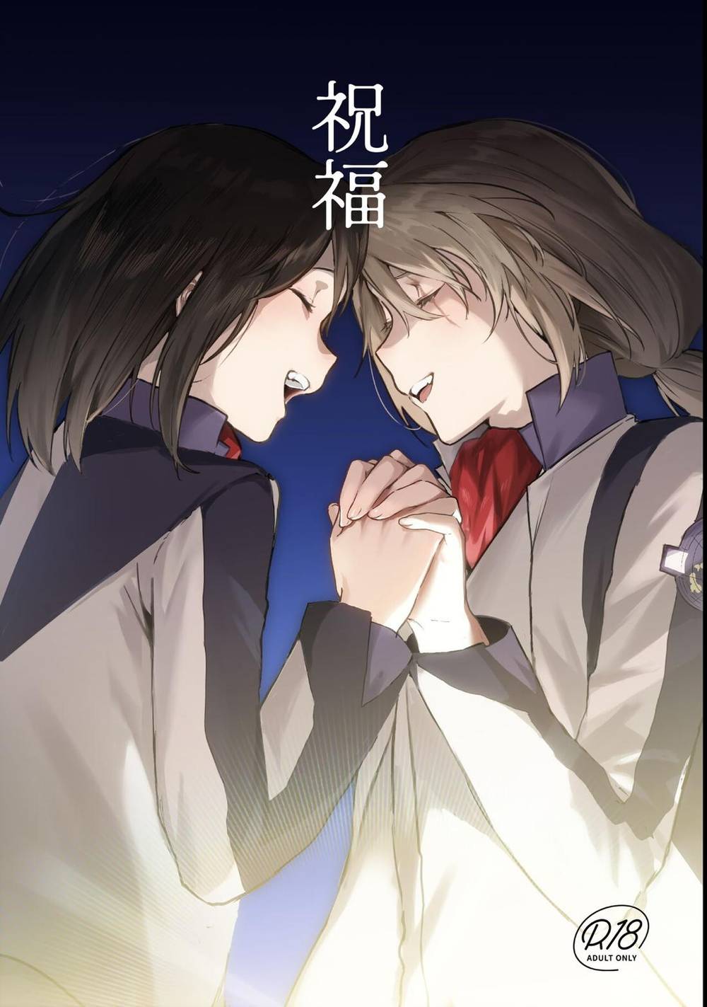 Fafner-In-The-Azure - Blessing Fafner Soichi