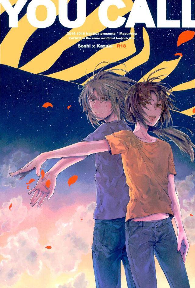 Fafner-In-The-Azure - Fafner In The Azure Soushi