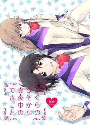 Fafner-In-The-Azure - Our Secret Midnight Incident