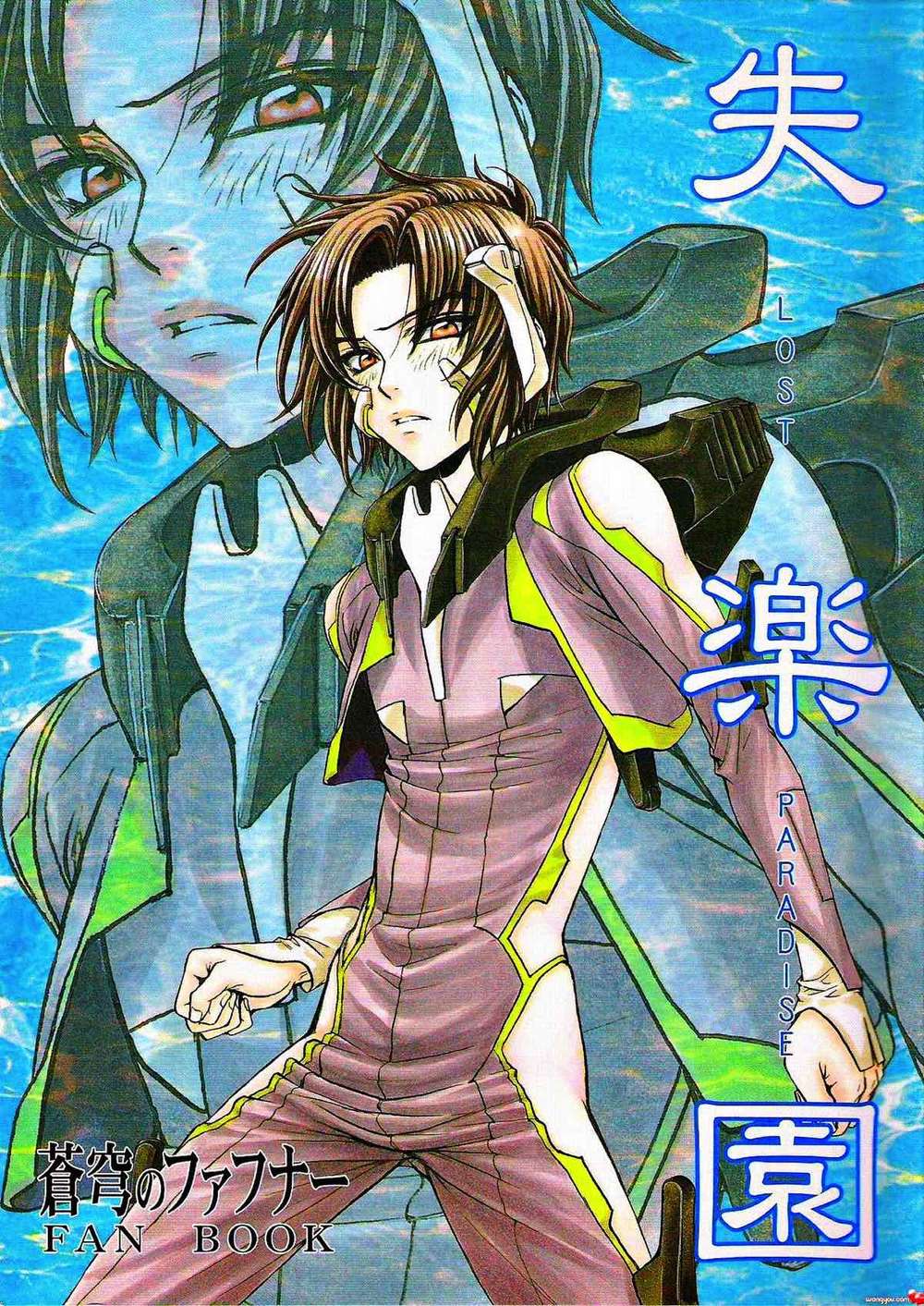 Fafner-In-The-Azure - Paradise Lost Azure Fafner