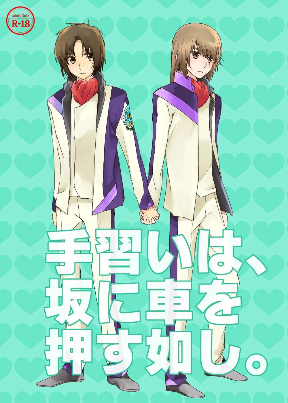 Fafner-In-The-Azure - Practice Like Pushing A Cart Up A Hill Fafner Soichi