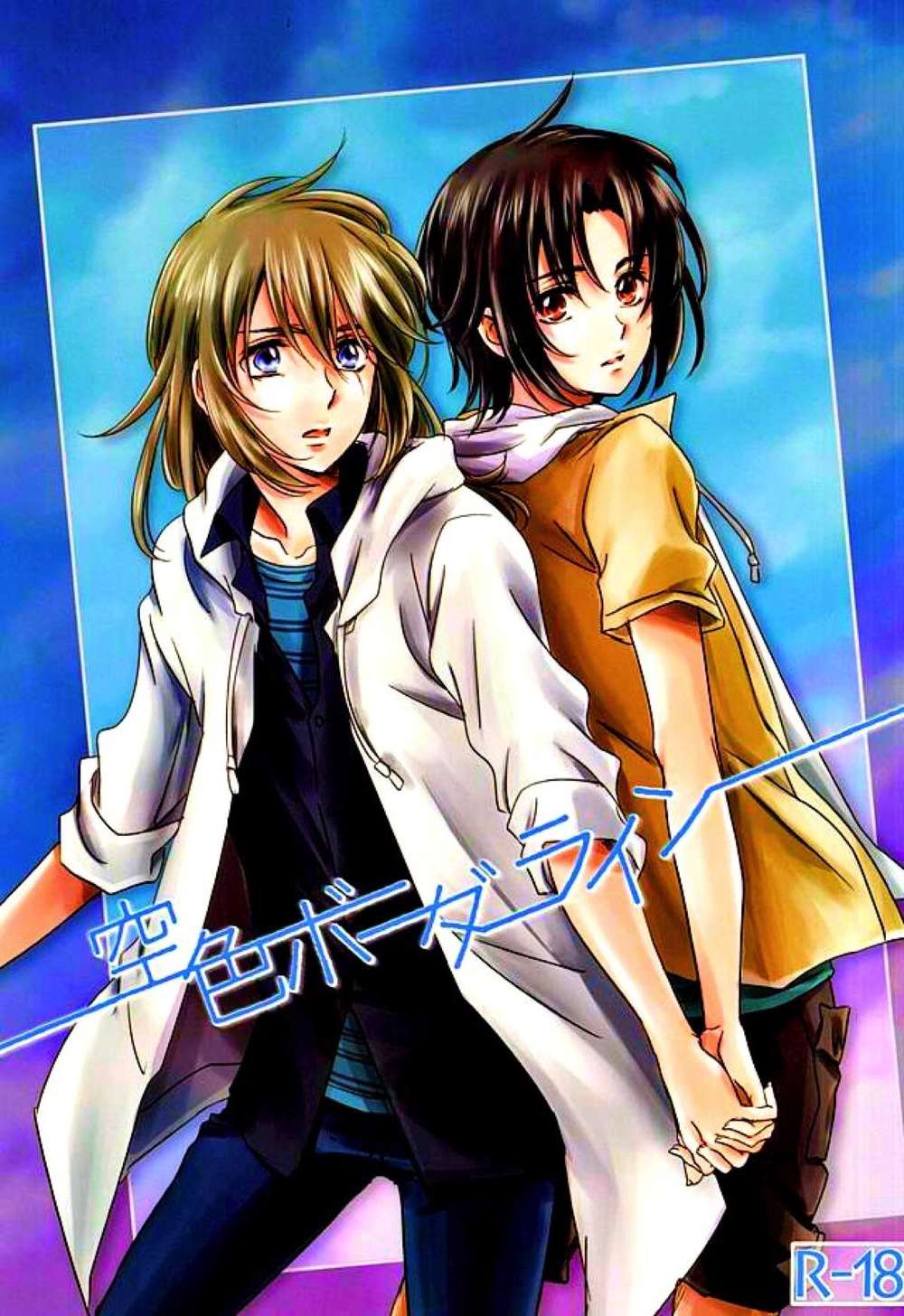 Fafner-In-The-Azure - Skyblue Borderline