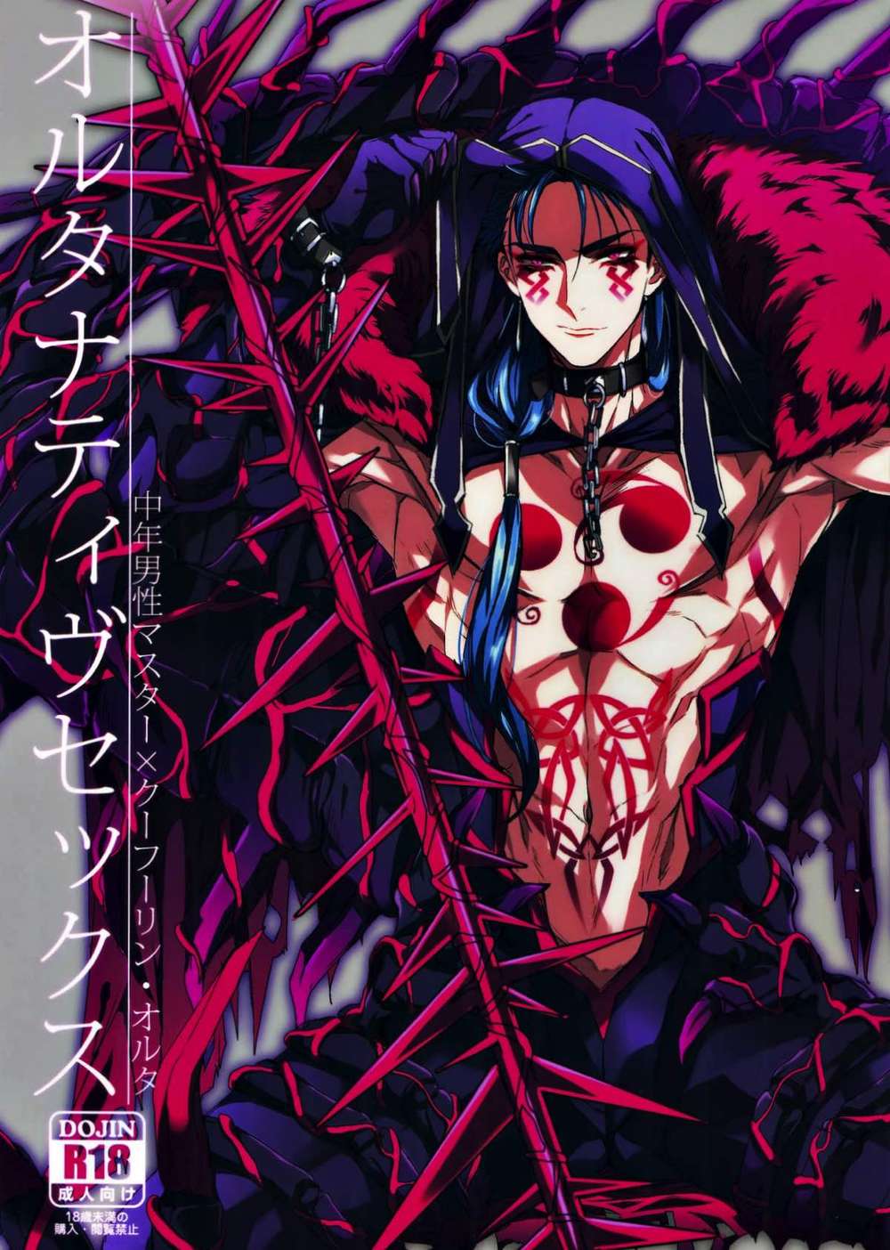 Fate-Series - Altsex Fate Mobmaster Cuchulainnalter