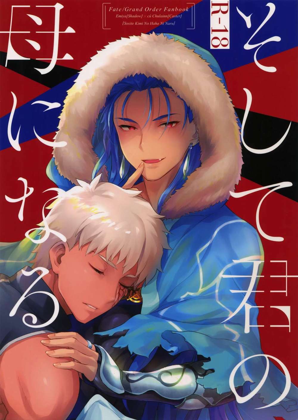 Fate-Series - And I Will Be Your Mother
