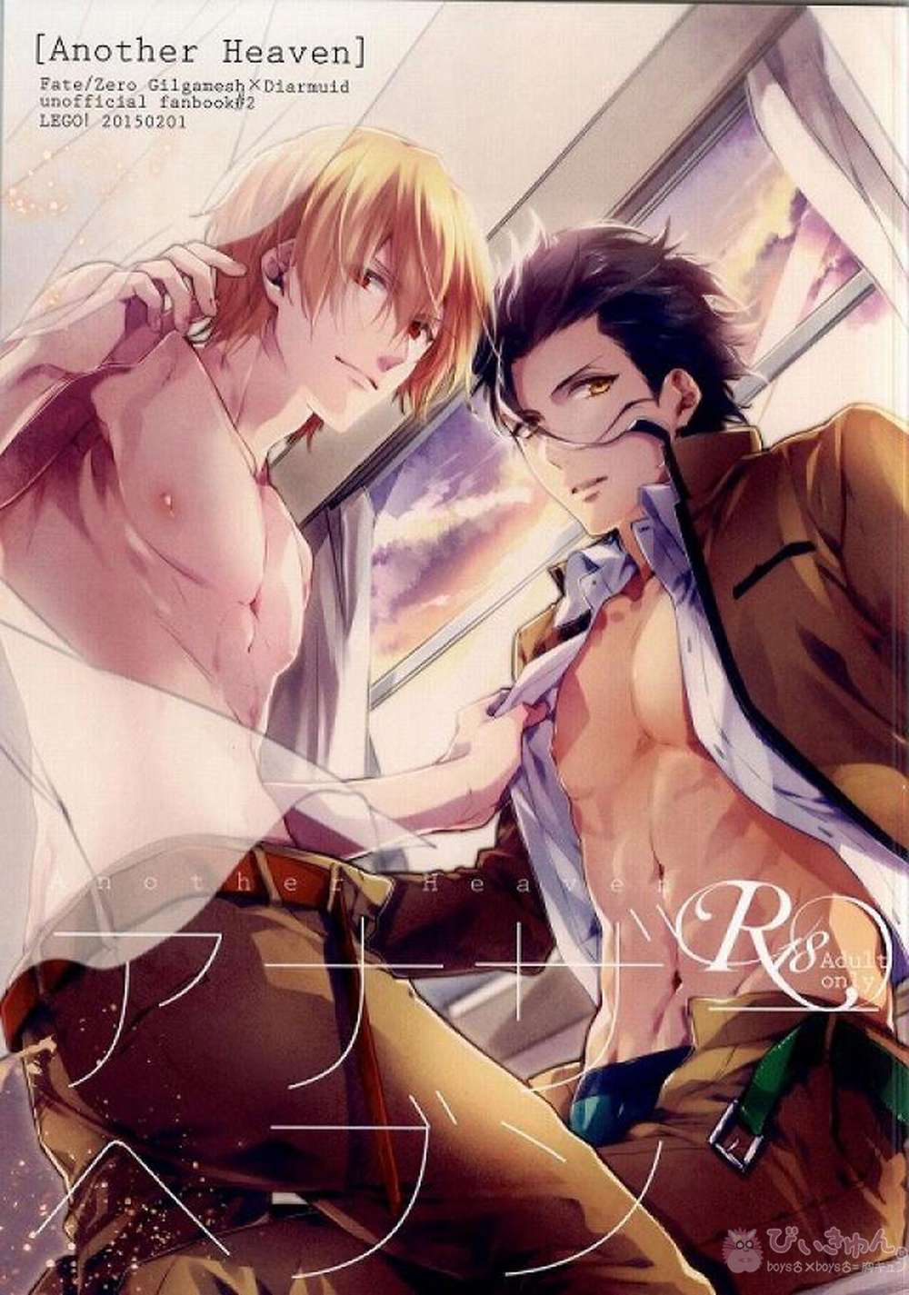 Fate-Series - Another Heaven Fate Spear Gold