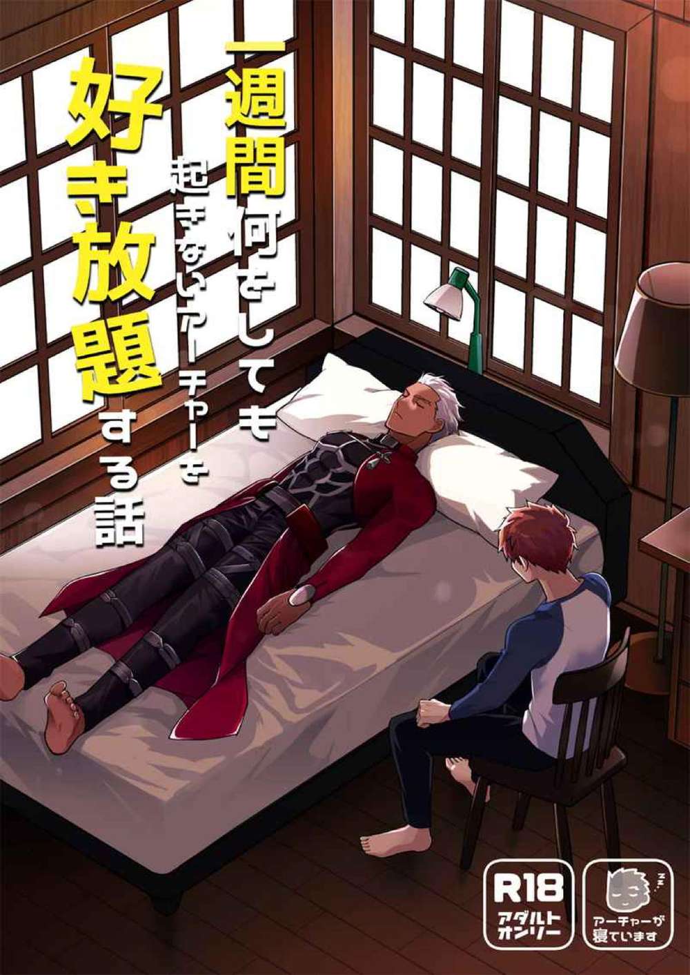 Fate-Series - Archer Week Of Slumber