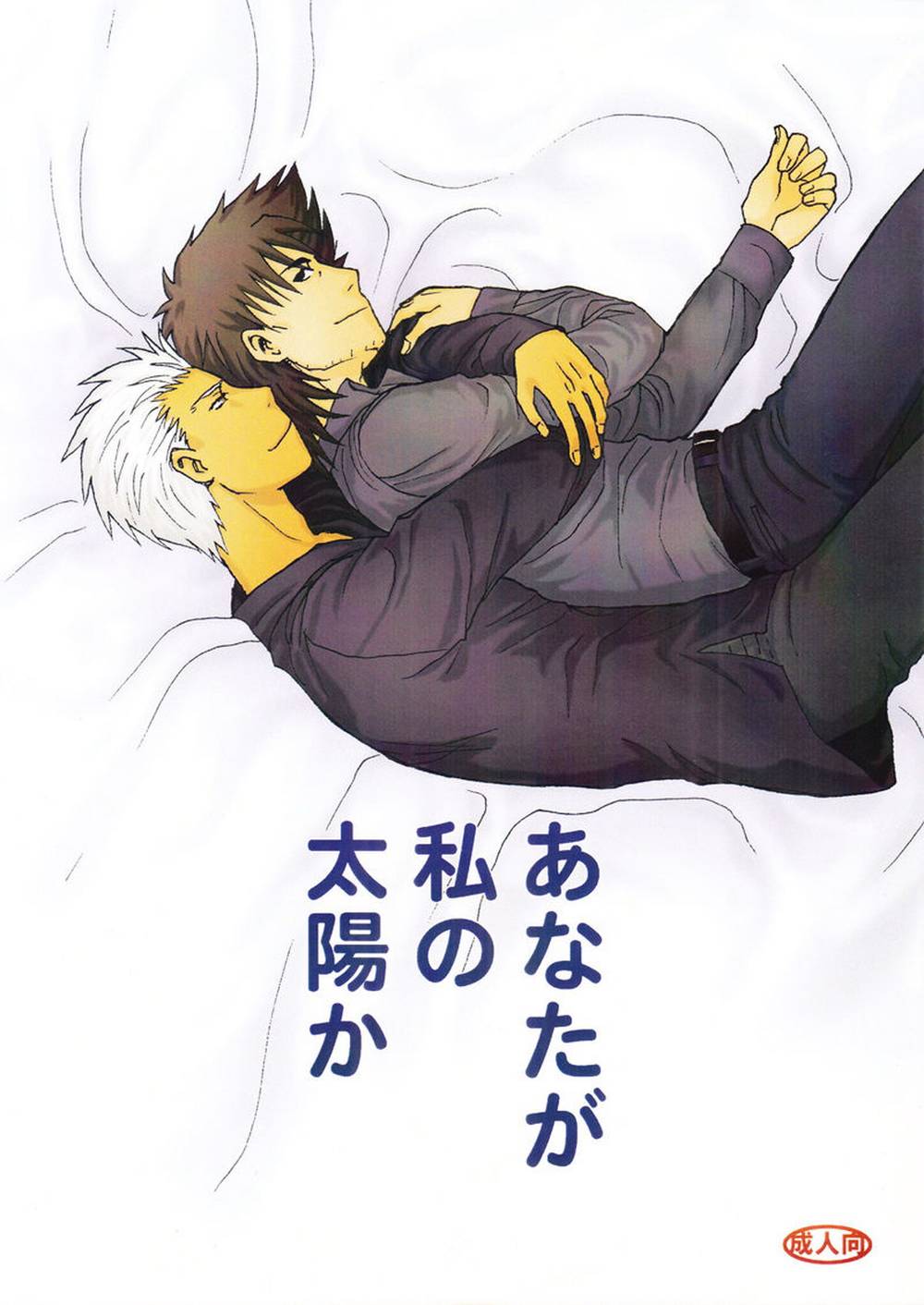 Fate-Series - Areyoumysun Fate Yumikiri