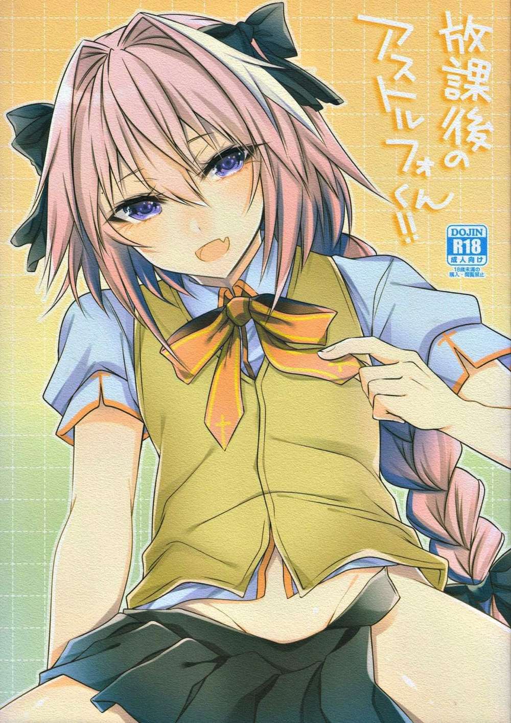 Fate-Series - Astolfoafterschool Siegxastolfo