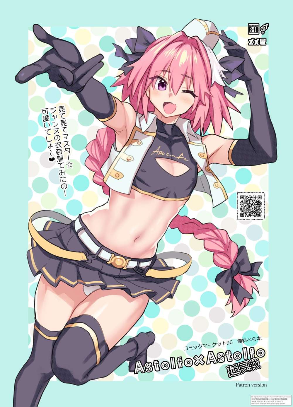 Fate-Series - Astolfo Astolfo Overtime