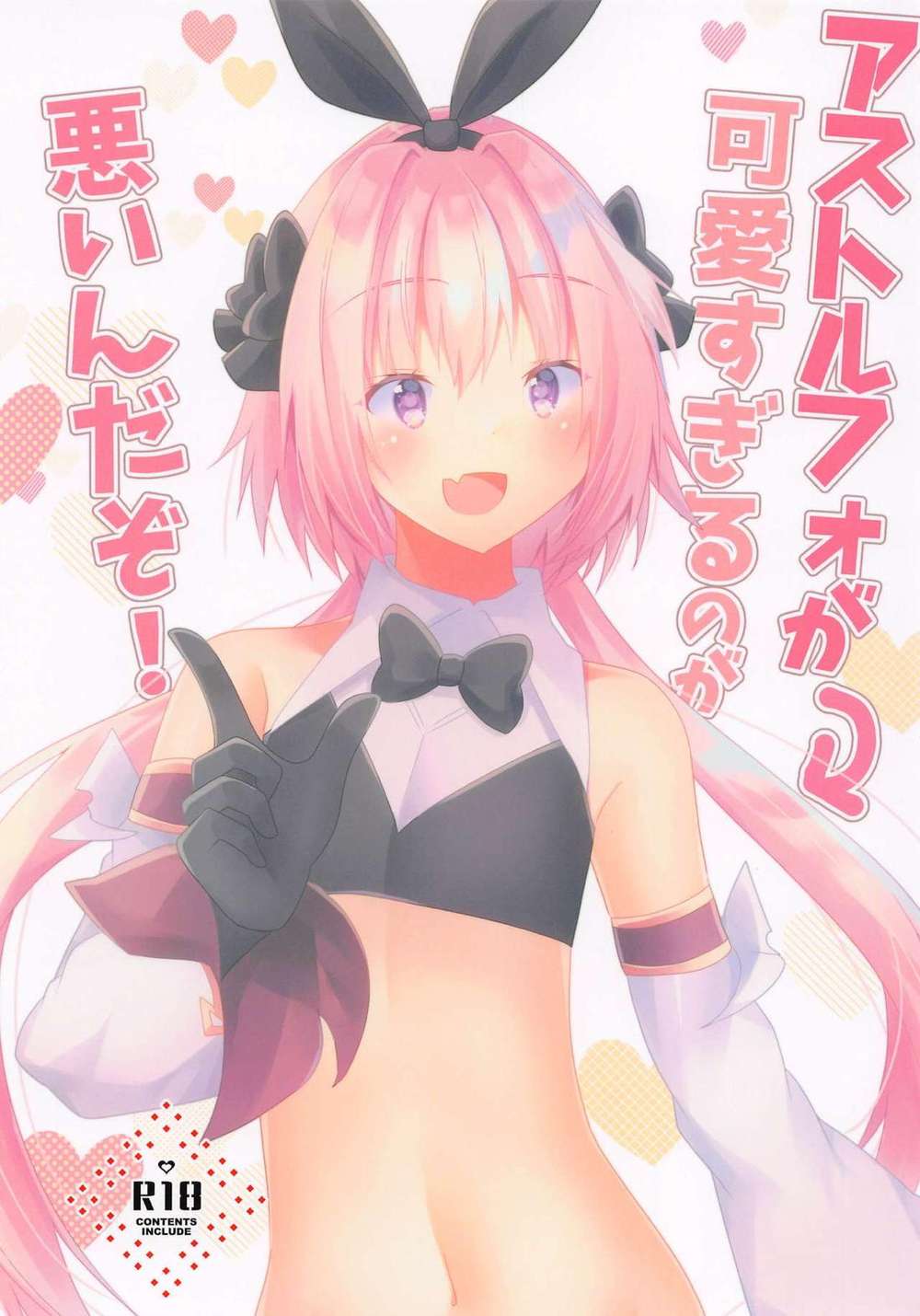 Fate-Series - Astolfo Too Cute