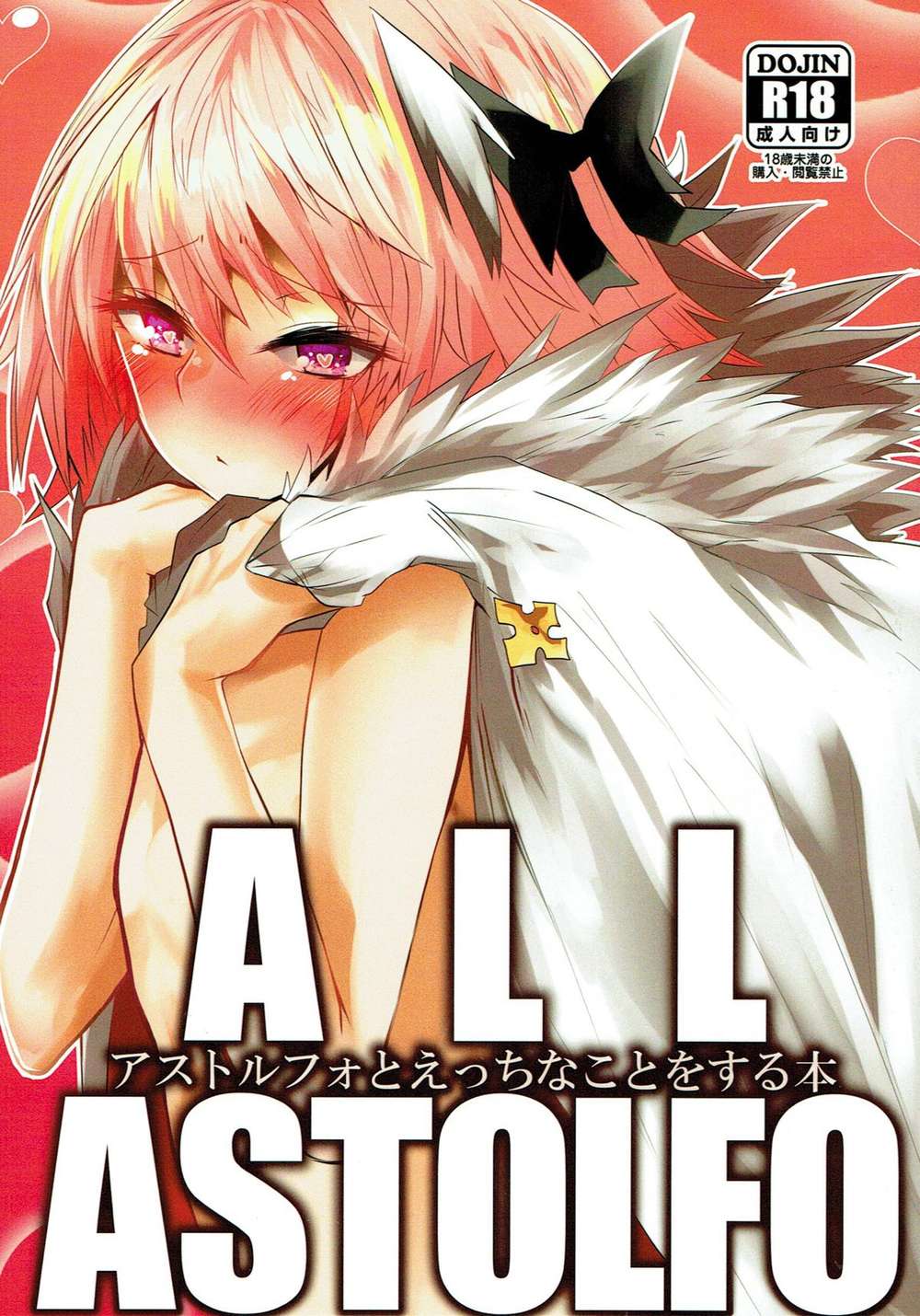 Fate-Series - Astolfo And Mob Master Fanbook