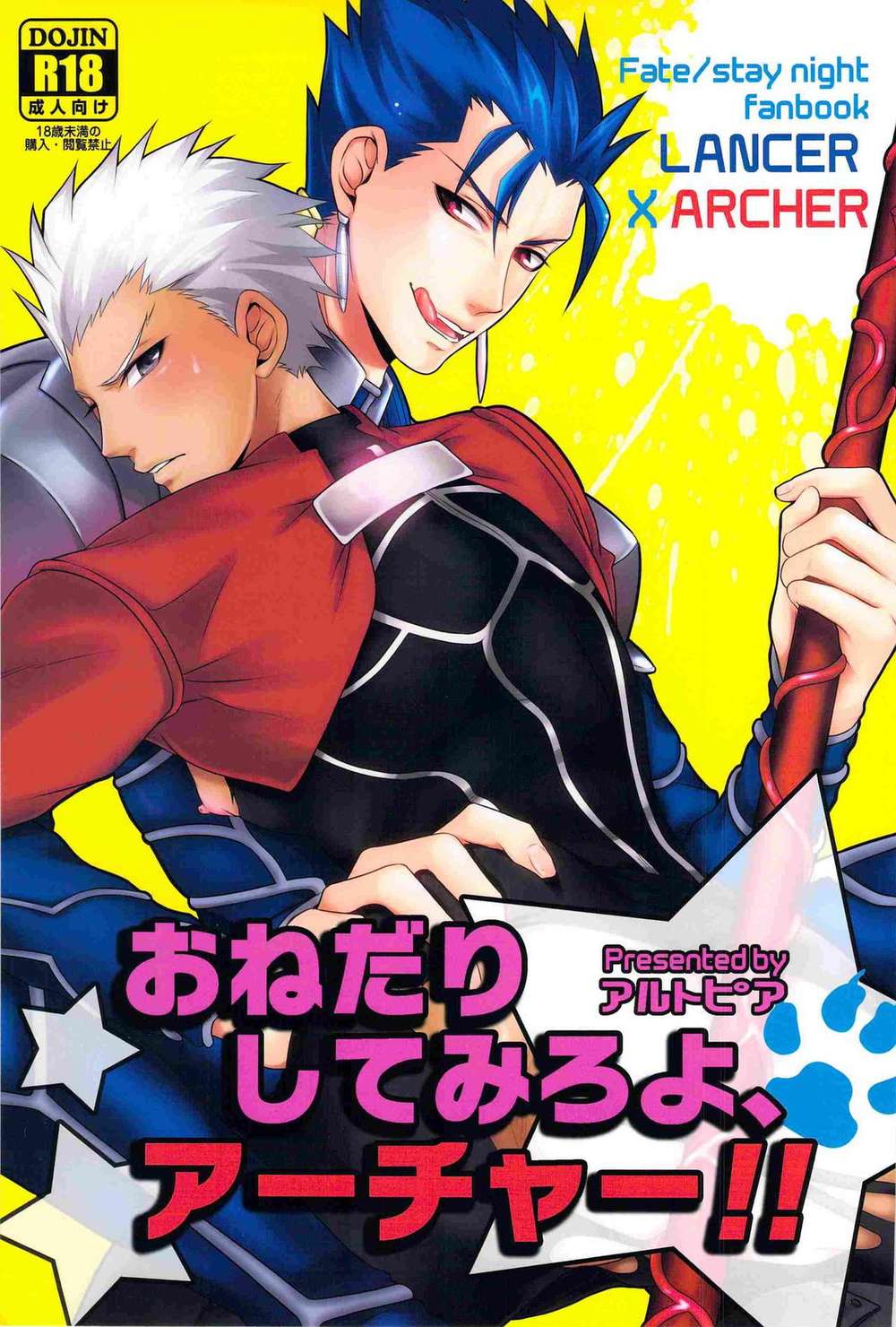 Fate-Series - Beg For Archer Fate Spear Bow
