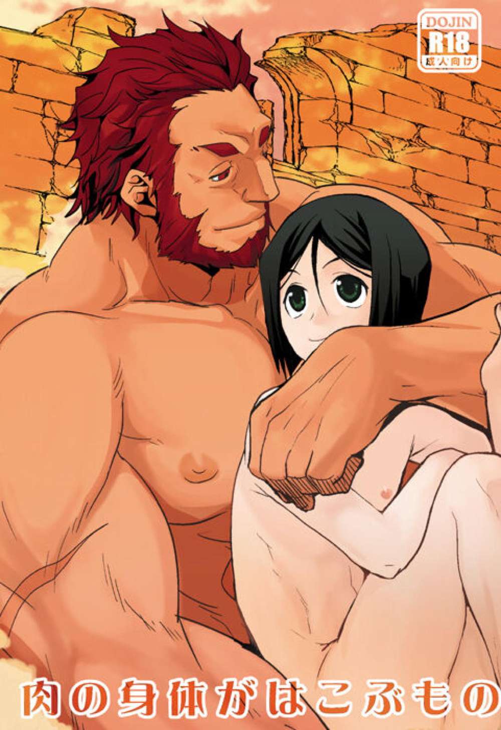Fate-Series - Burden Of Flesh
