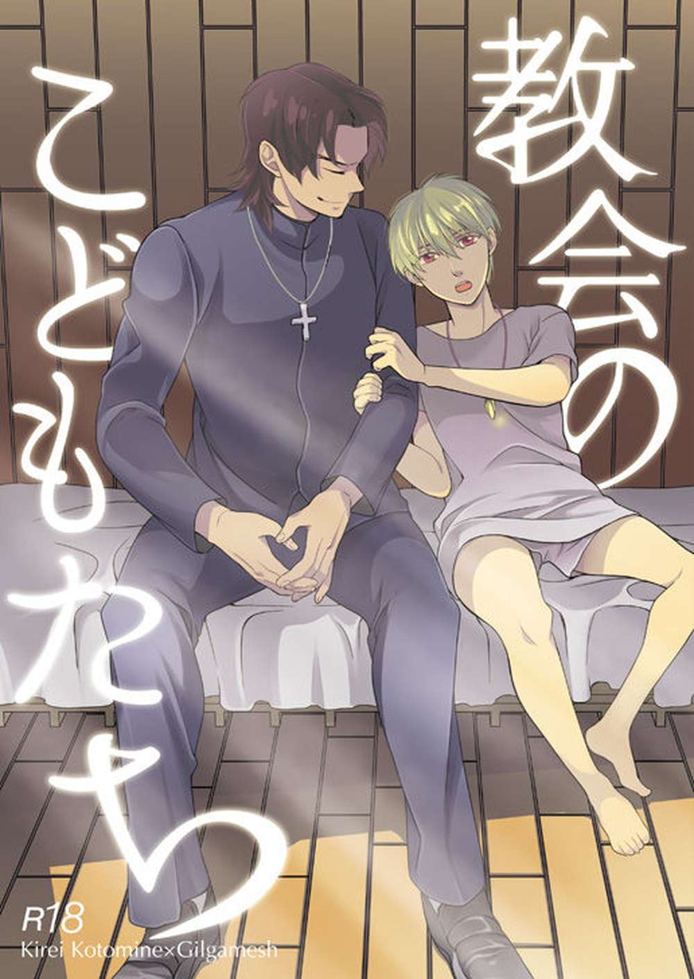 BL manga "Fate-Series - Children Of The Church" cover image
