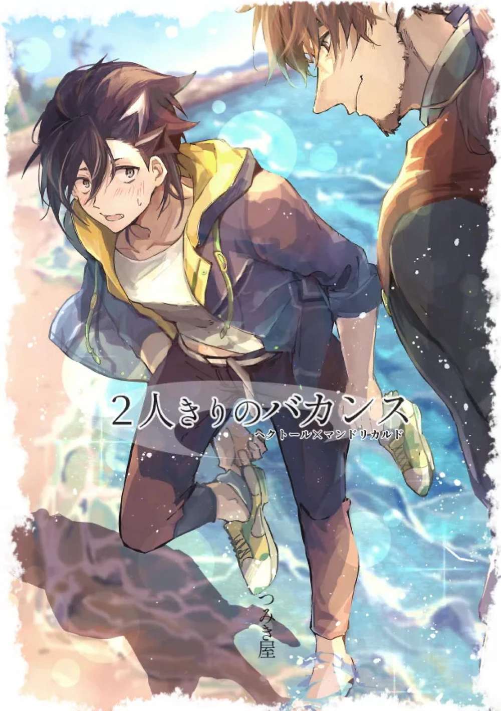 Recommended BL manga "Fate-Series - Couple Vacation" cover image