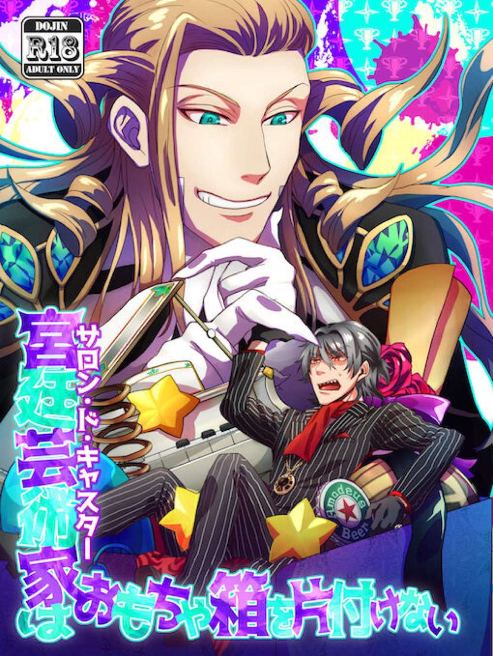 Fate-Series - Court Artist Toybox Left Untidy
