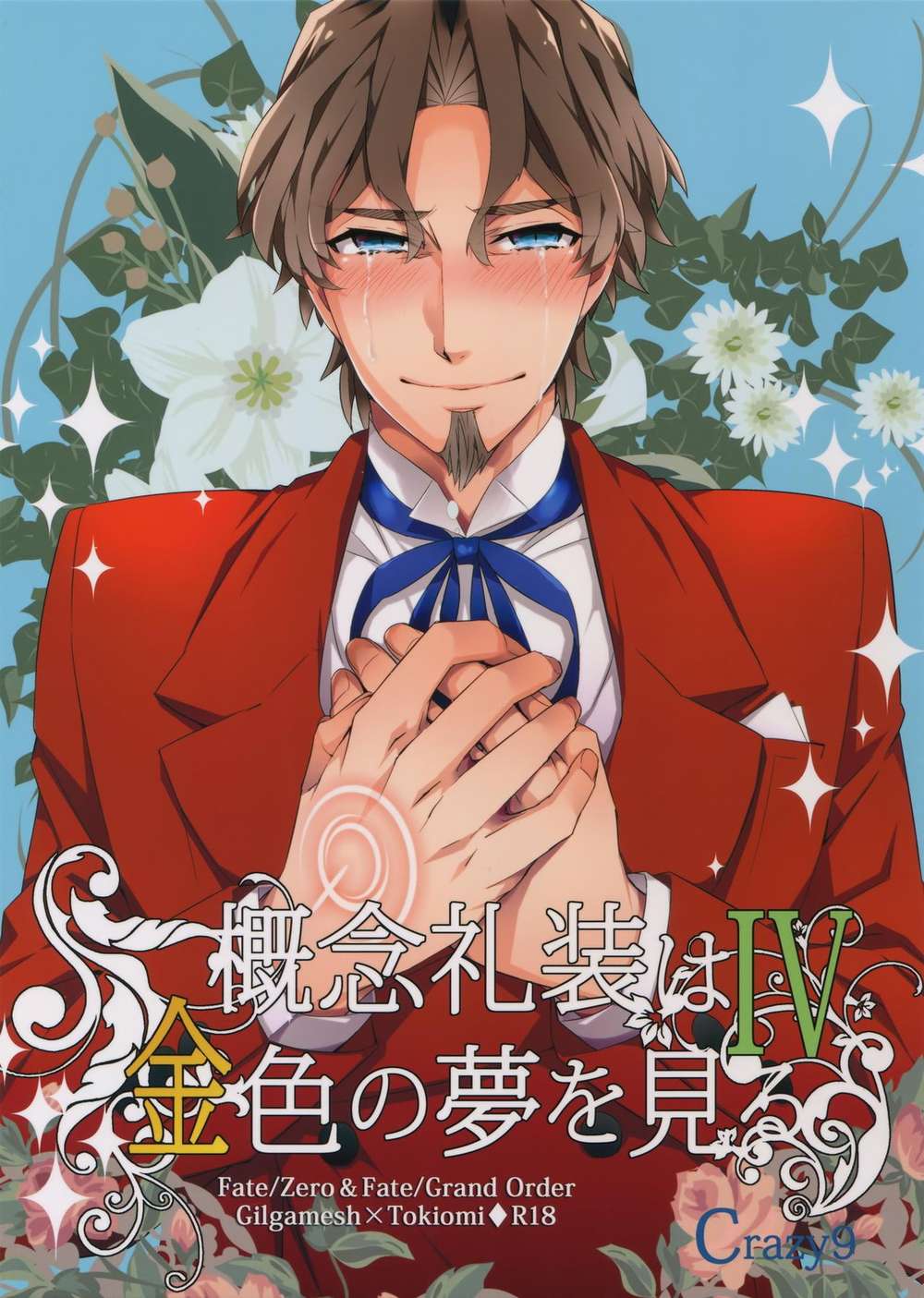 Fate-Series - Craft Essence Dreams Of Gold 4 Fate Caster Gil
