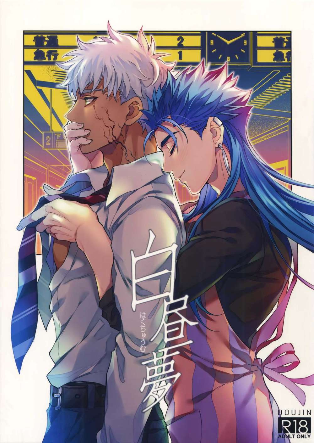 Fate-Series - Daydream Fate Archer Shadow Caster