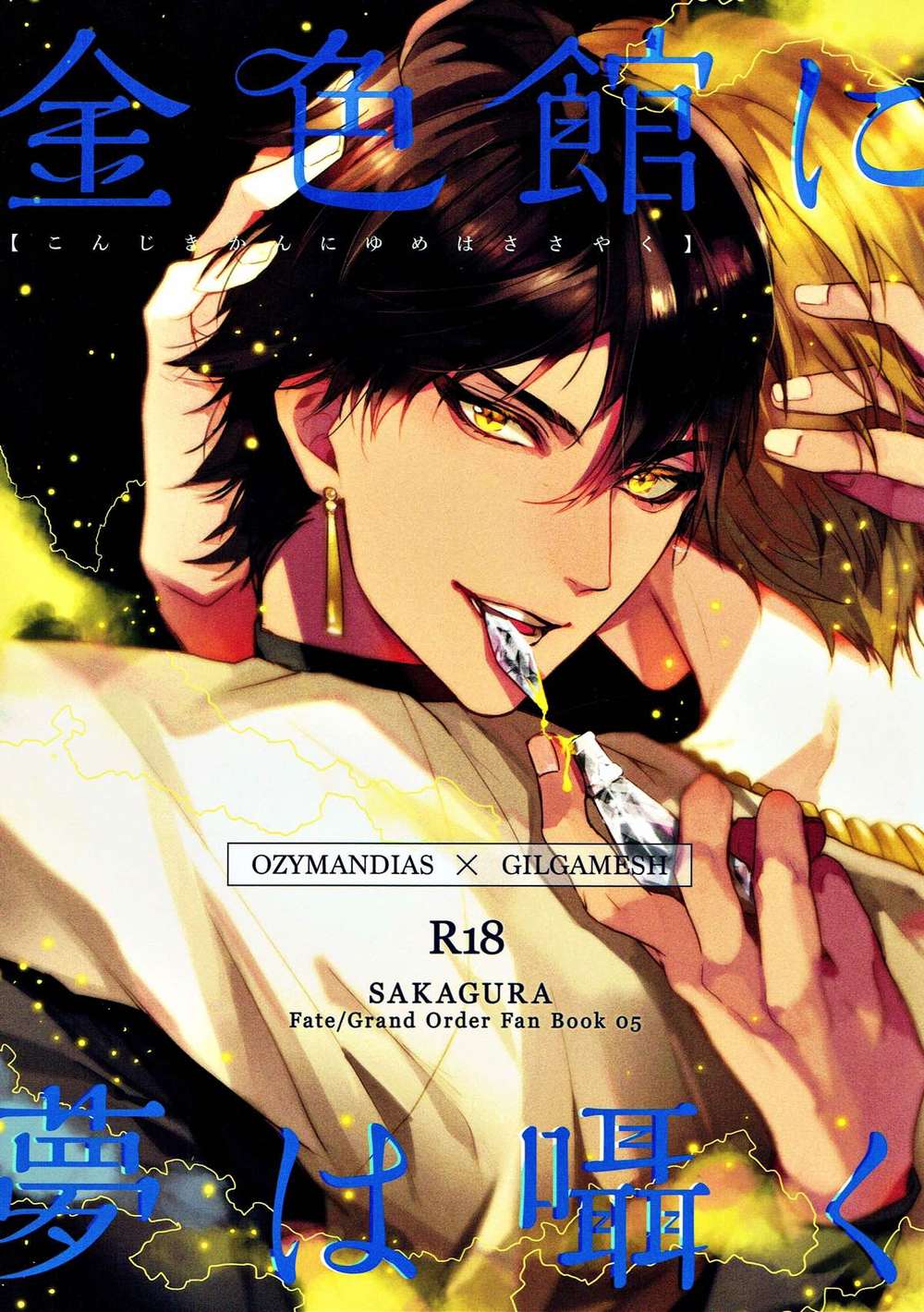 Fate-Series - Dreamswhisperinthegoldenhall