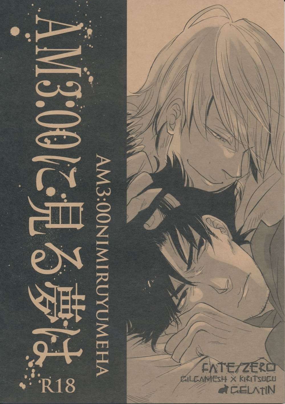 Fate-Series - Dreams At Am300 Fate Castgil X Kirei
