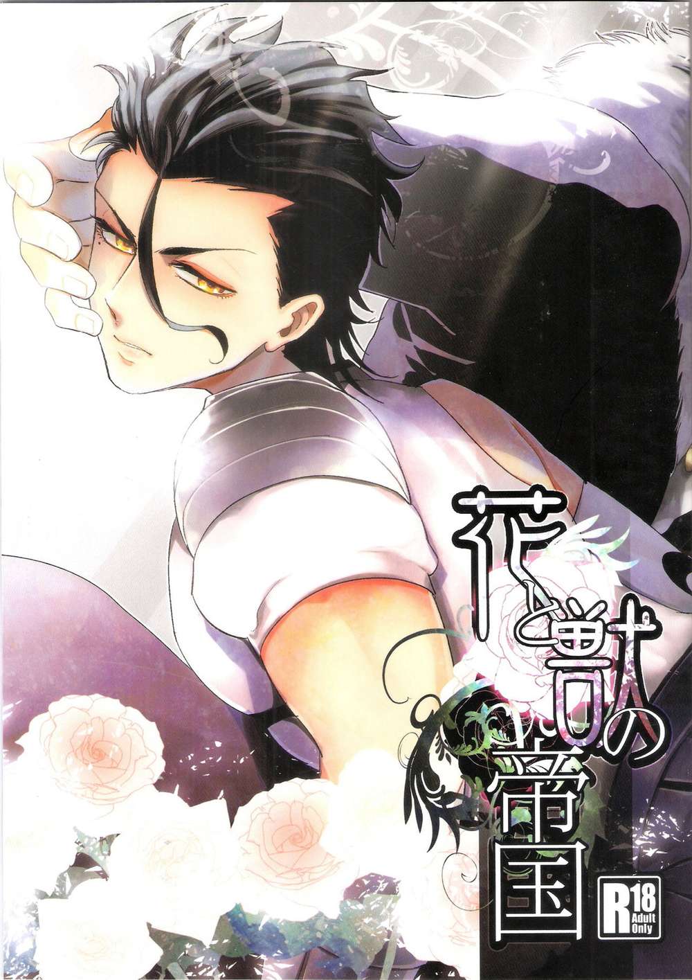 Fate-Series - Empire Of Flowers And Beasts
