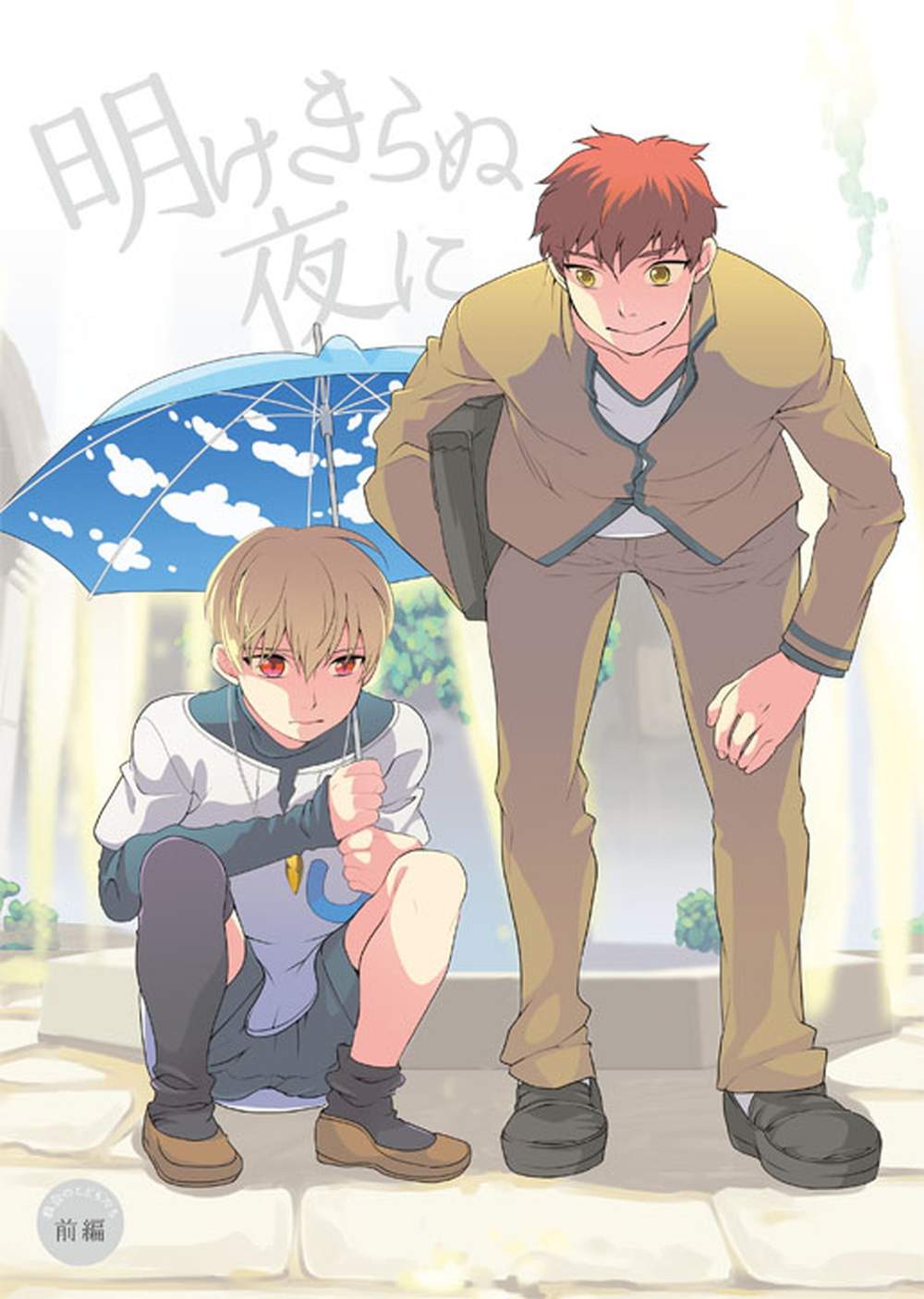 Fate-Series - Endless Night Part1