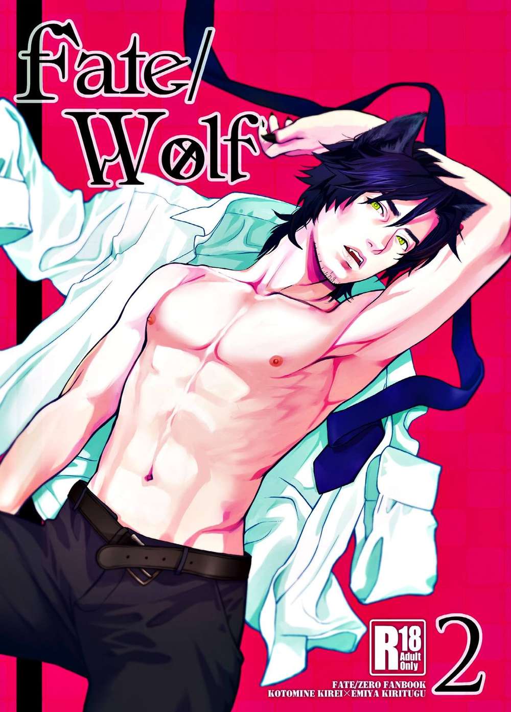Fate-Series - Fat Wolf 2